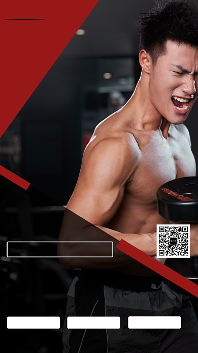 健身开店有礼促销优惠手机海报原创背景