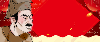 红色中国风双十一规则太难了公众号首图背景