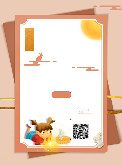 创意中秋大促活动海报背景