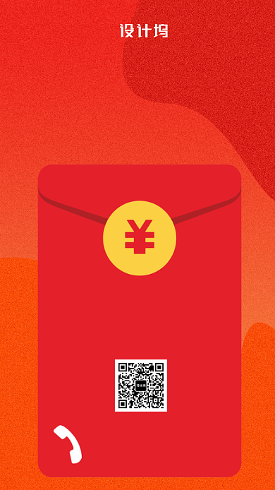 新店开业大吉红包海报背景