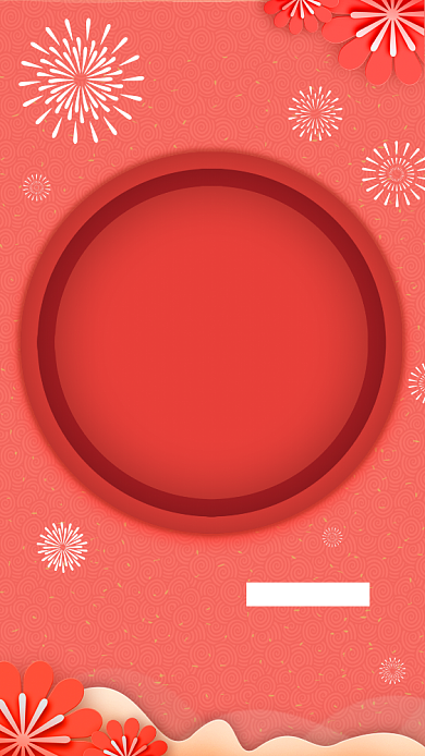 珊瑚红时尚跨年狂欢倒计时海报背景