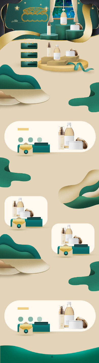 清新风格双十二化妆品促销电商首页背景