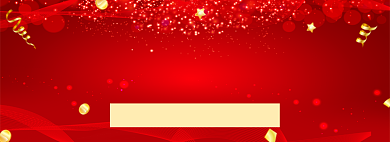 盛大开业淘宝banner背景