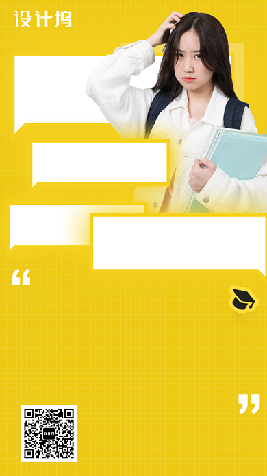 黄色创意教育学习培训海报背景