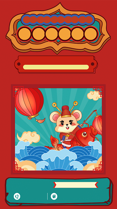 手绘年画风鼠年年货节手机海报背景