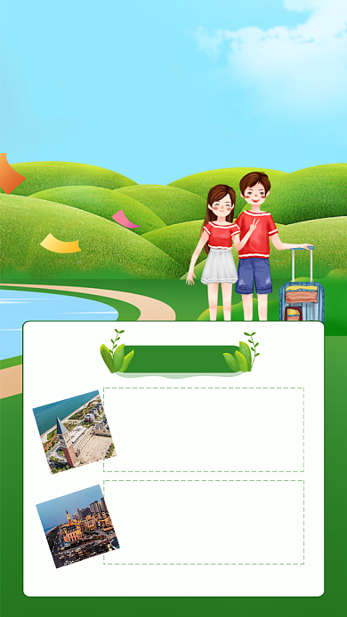 绿色清新出境旅游精品路线海报背景