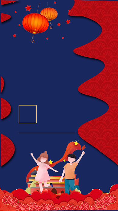国庆节贺卡中国风插画混搭创意背景