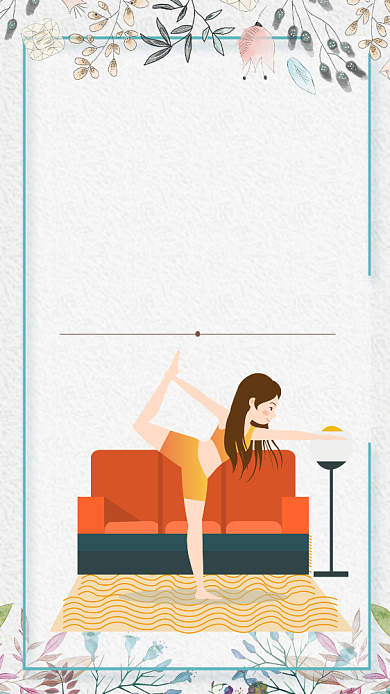 极简时尚瑜伽健身运动海报背景