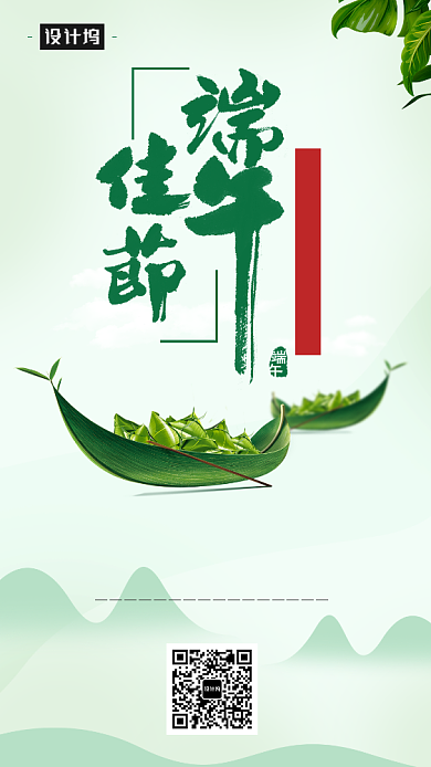 中国风端午节海报背景