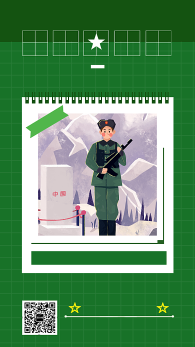建军节绿色创意手机海报 背景