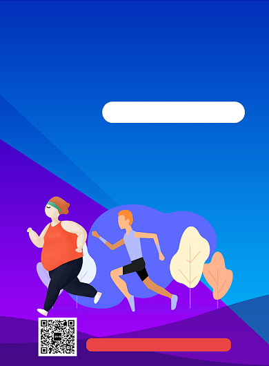 夏季减肥健身促销推广海报背景