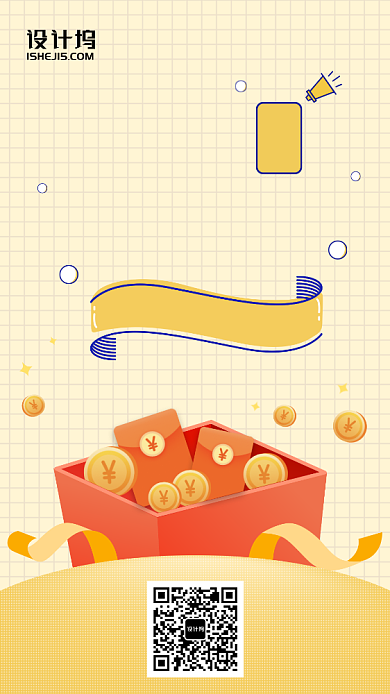 简约漫画风格子金币积分手机海报背景