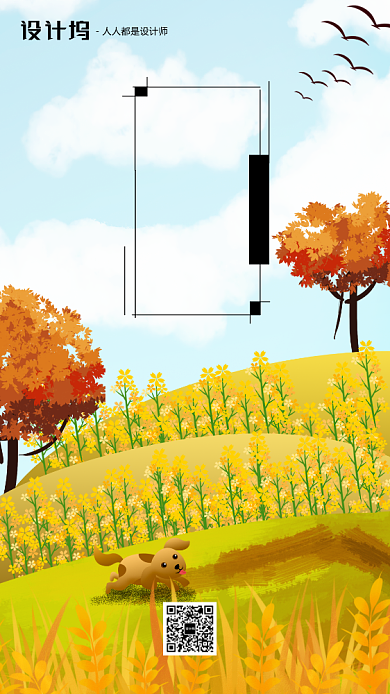 手绘插画节气白露手机海报背景