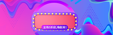 简约清新鞋类宣传促销淘宝banner背景