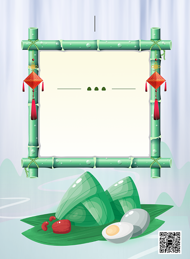 简约绿色端午节放假通知印刷海报背景