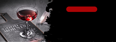 唤醒一瓶美酒淘宝banner背景