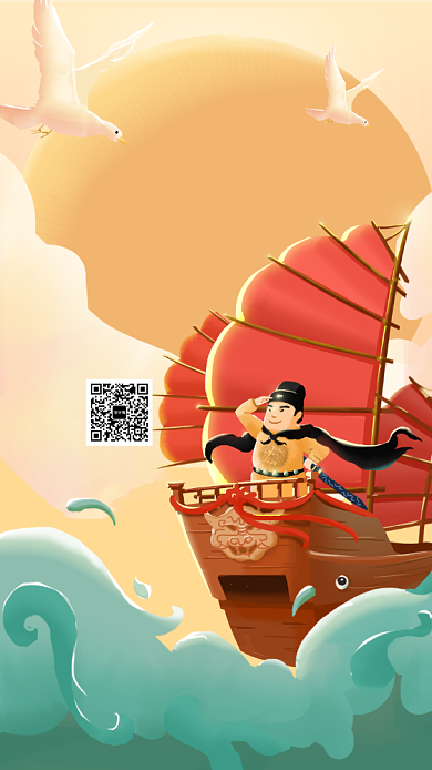 国际航海日手机海报背景