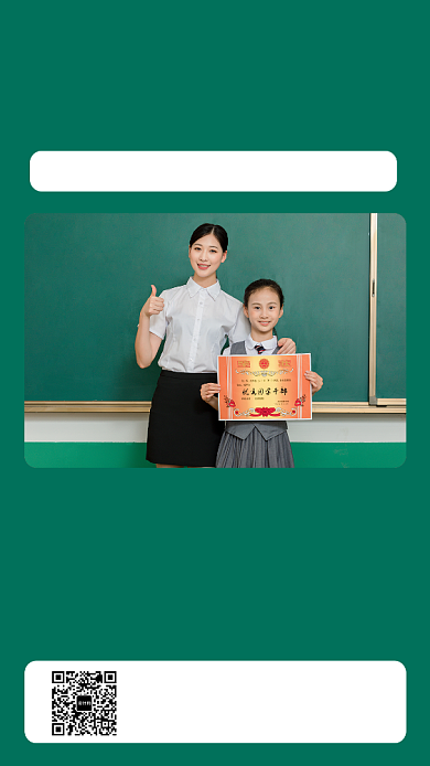 绿色高清数学辅导班招生手机海报背景