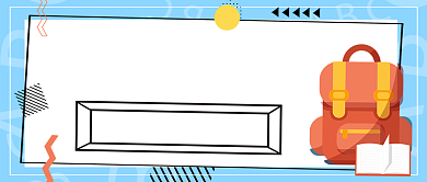 学习攻略公众号首图背景