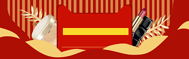 双11美妆特惠banner背景