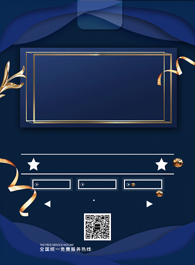 时尚蓝会员日促销印刷海报背景