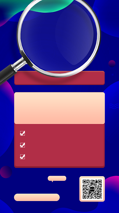 寒假班招生手机海报背景