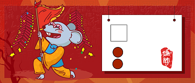 大年初六公众号首图背景