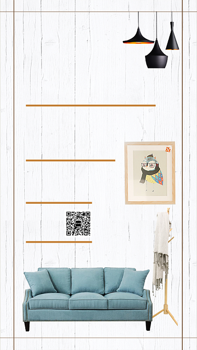 白色简约家居手机海报背景