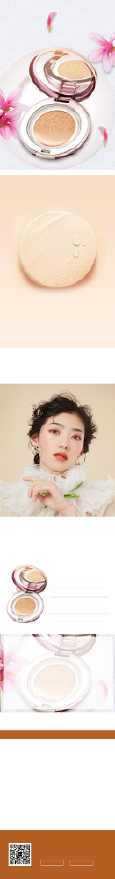 粉色调美妆BB霜电商淘宝详情页背景