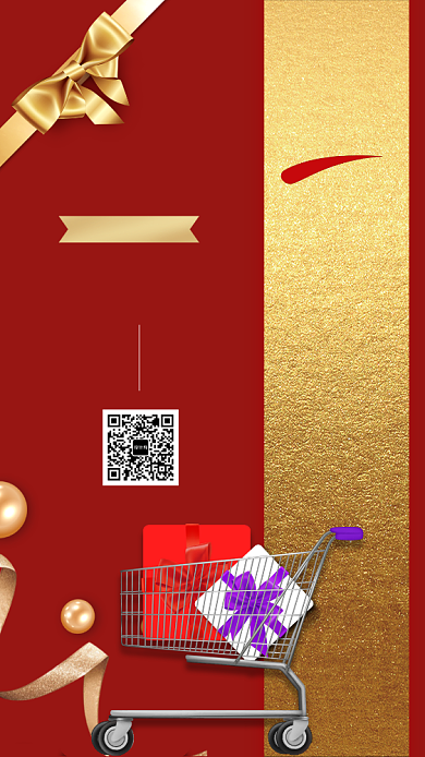 红色华丽新年元旦超市促销手机海报背景
