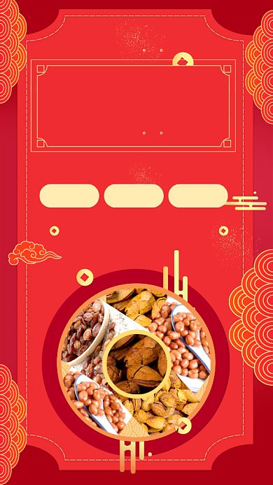 红色喜庆年货大街零食促销宣传手机海报背景