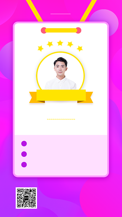 荣誉奖状手机海报背景