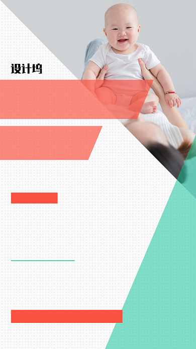 温馨母婴亲子活动促销宣传手机海报背景