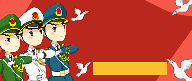 建军节92周年公众号首图背景