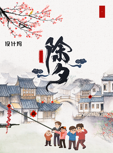 水墨风大气除夕海报背景