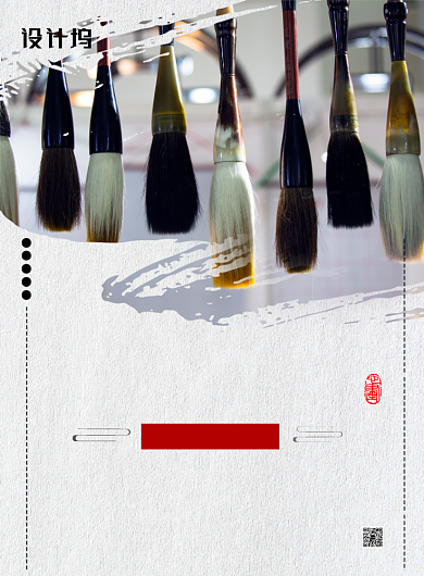 简约时尚书法培训班招生宣传海报背景