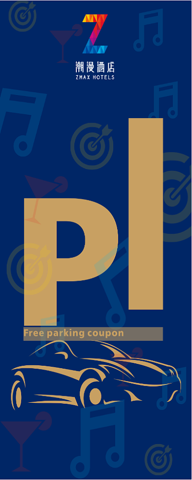 蓝色大气停车位印刷易拉宝背景