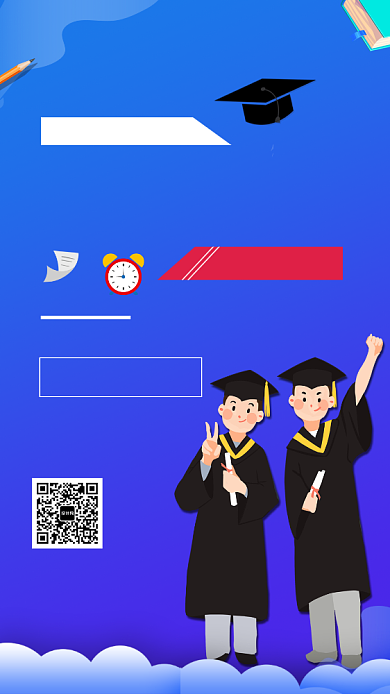 蓝色考研秘籍为考研而战手机海报背景