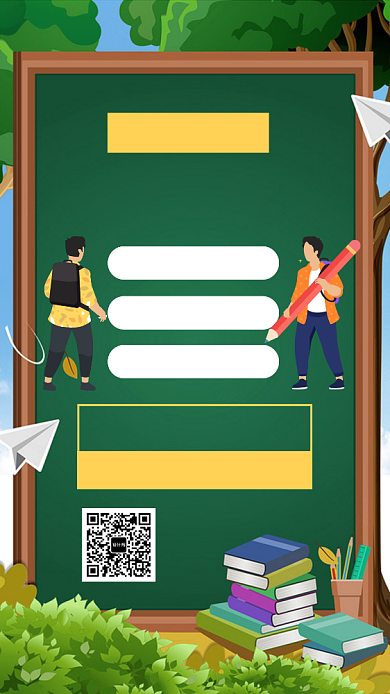 寒假补习全科班手机海报背景