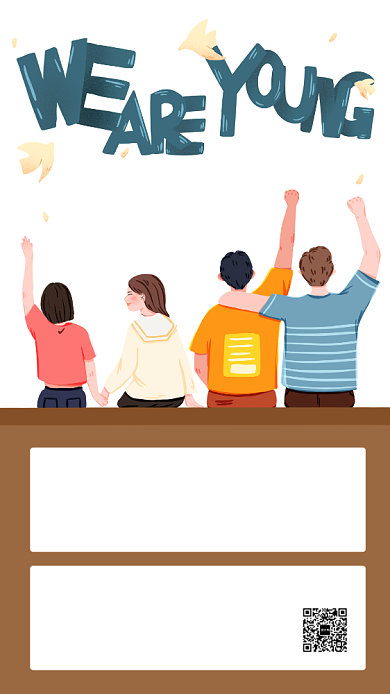 招聘纳新手机海报背景