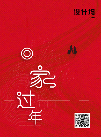 红色简约回家过年海报背景