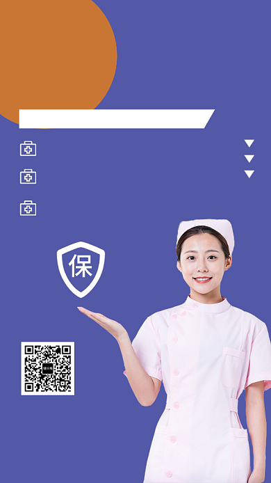 撞色简约医疗保险手机海报模板背景