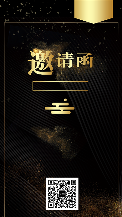 邀请函金色商务质感背景背景