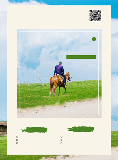 旅游呼伦贝尔内蒙草原宣传海报背景