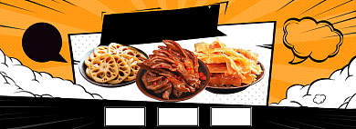 吃货预备备领券满减淘宝banner背景