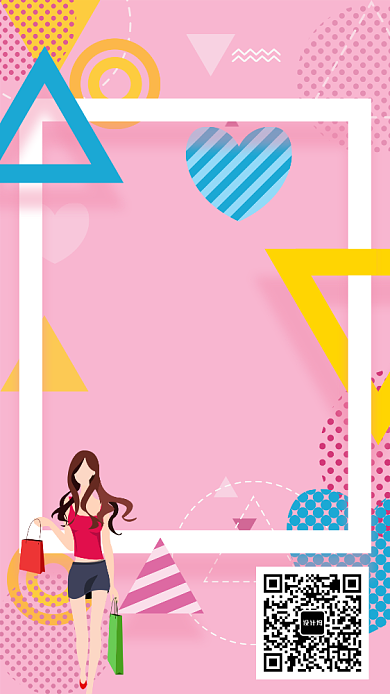 新店开业促销活动海报背景