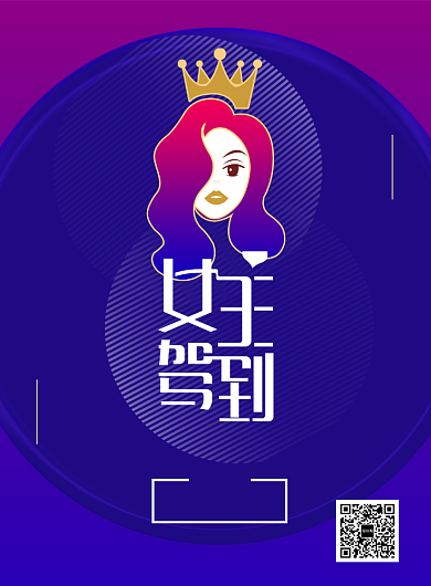 38女神节创意海报背景