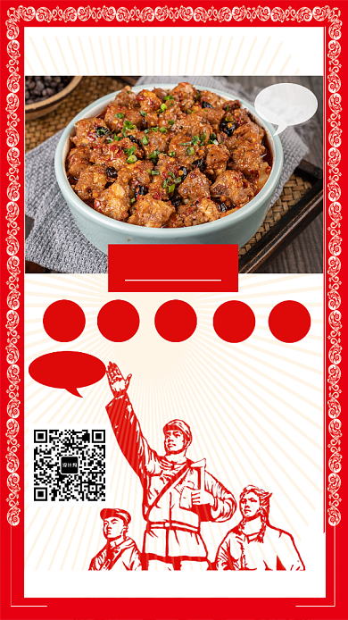 美食新店开业五折优惠手机海报背景