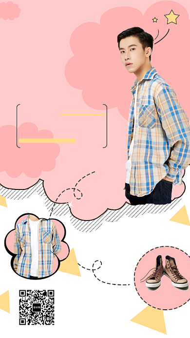 清新简约时尚潮流新品男装手机海报模板背景