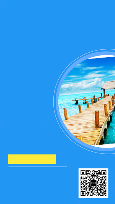 文艺小清新浪漫海南旅游手机海报背景